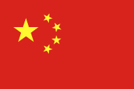 中国国旗 中国国旗